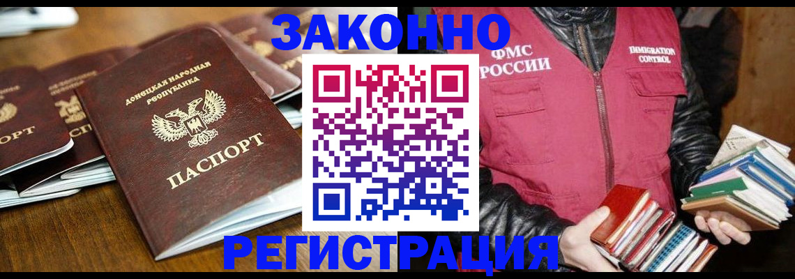 временная регистрация для всех в Горнозаводске