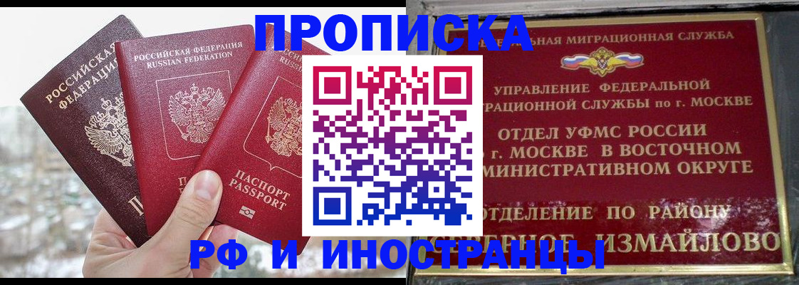 прописка для школы в Горнозаводске