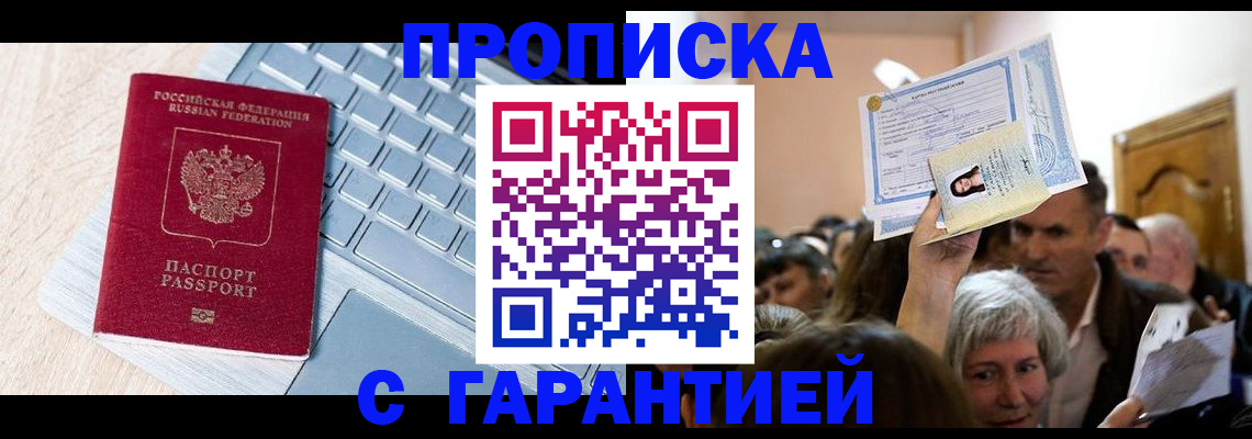 временная регистрация поиск в Горнозаводске