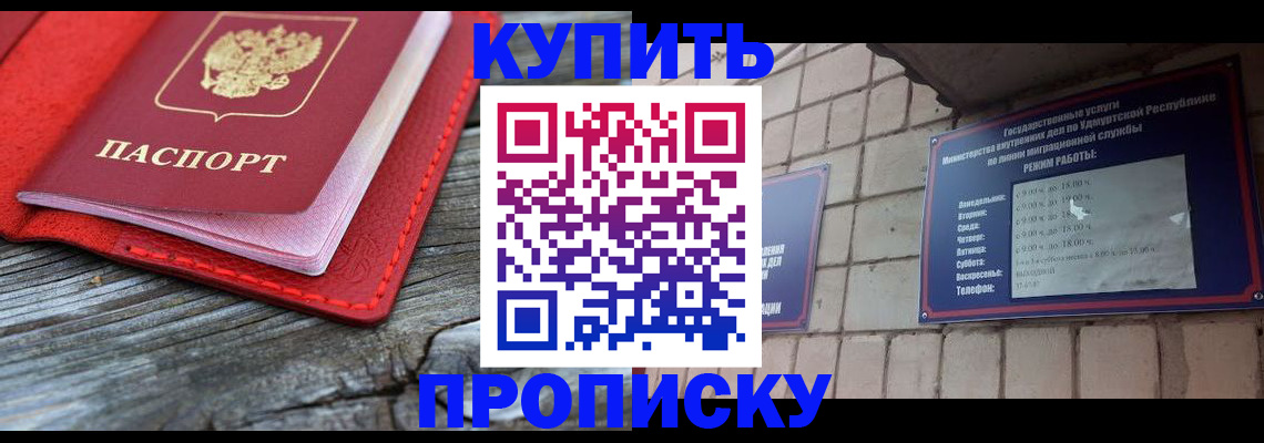 прописка для школы в Горнозаводске