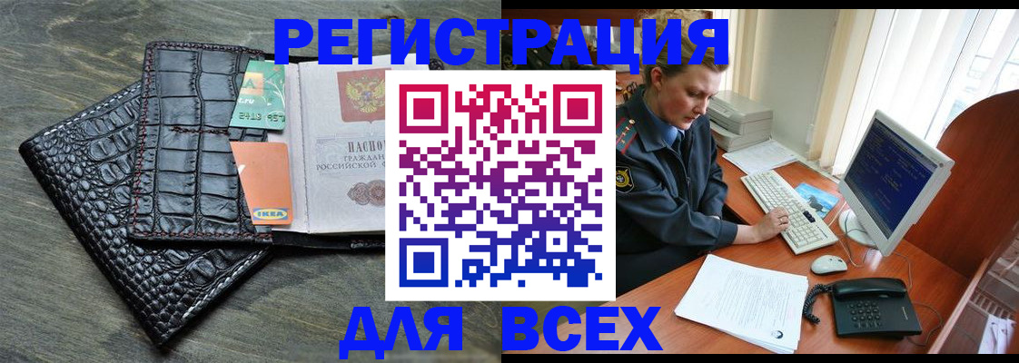 купить прописку в Горнозаводске