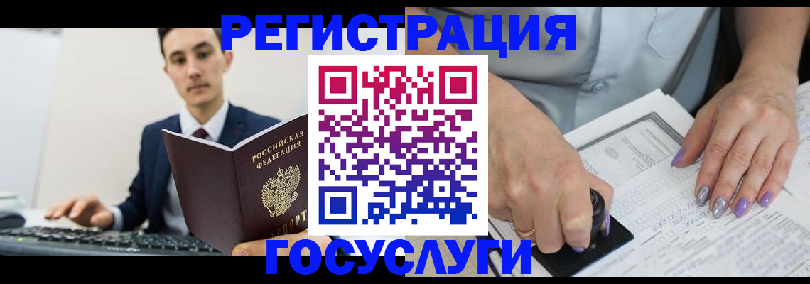 прописка для школы в Горнозаводске